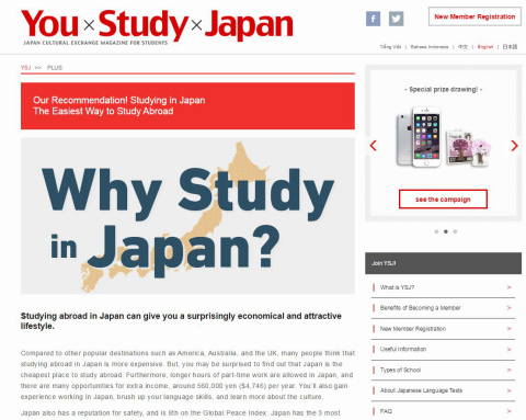 You Study Japan網站設計（圖片：美國商業資訊） 